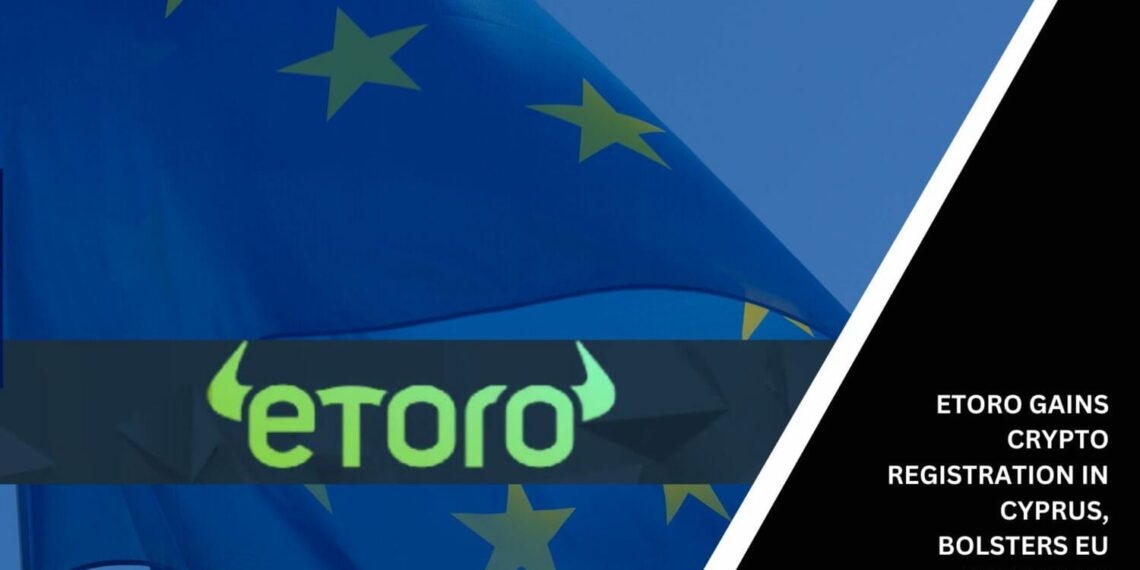 Η eToro λαμβάνει το πράσινο φως για τη λειτουργία των υπηρεσιών της στην Κύπρο, ανοίγοντας την πόρτα στην ΕΕ